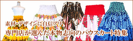 専門店が選んだ本物志向のパウスカート特集