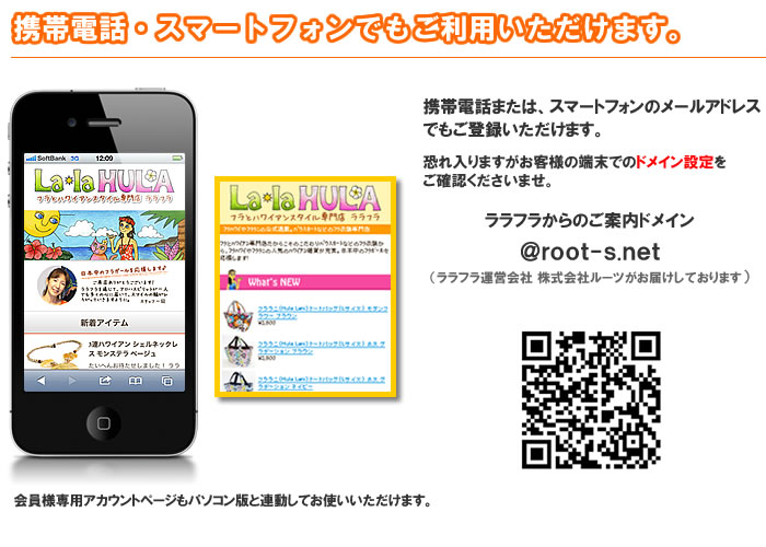 携帯電話・スマートフォンでもご利用いただけます。