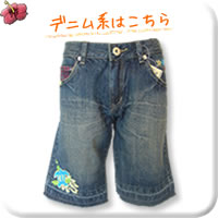 デニムはこちら