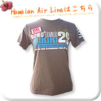 Hawaian Air Line Tシャツはこちら
