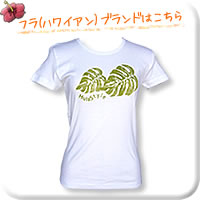 フラレッスンＴシャツはこちら
