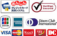安全あんしんシステム＆ベリサン認証システム