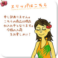スリッパはこちらはこちら