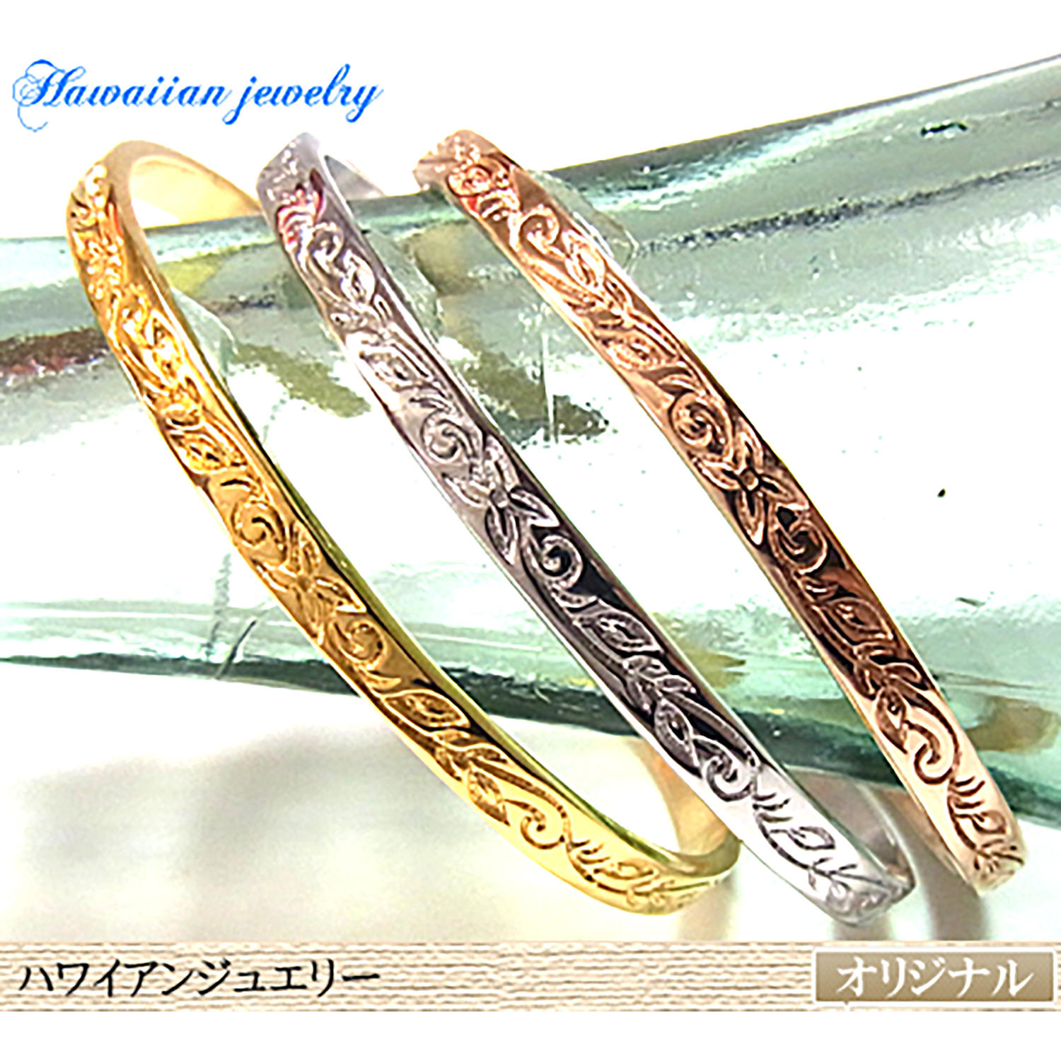 ハワイアンバングル ノンアレルギーサージカルステンレス プルメリア