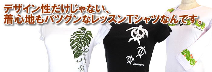 フラレッスンTシャツ