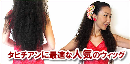 �^�q�`�A���ɍœK�Ȑl�C�̃E�B�b�O