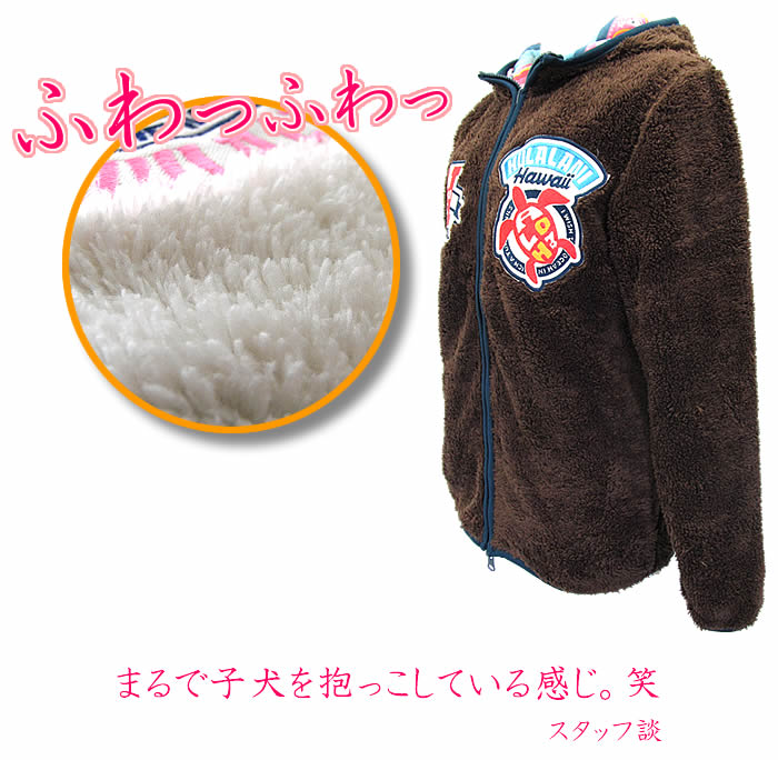 ふわっふわっ。まるで子犬を抱っこしている感じ。 スタッフ談
