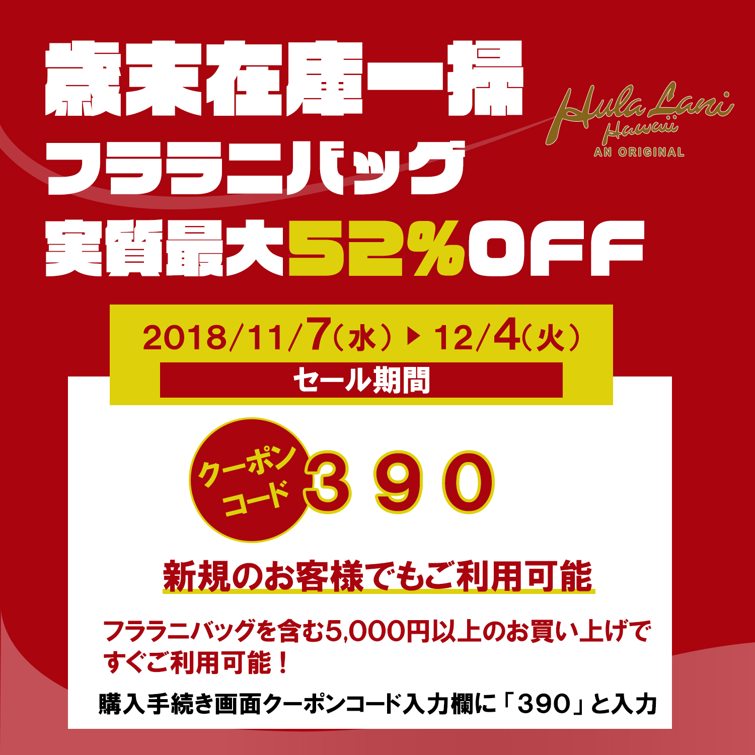 クーポンプレゼント!