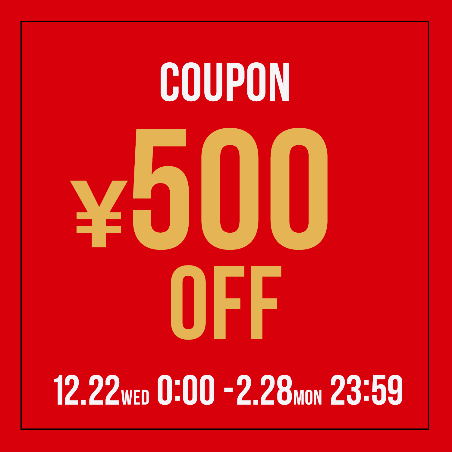 X'mas ＆ お年玉プレゼント♪500円クーポン！