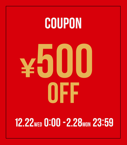 X'mas ＆ お年玉プレゼント♪500円クーポン！